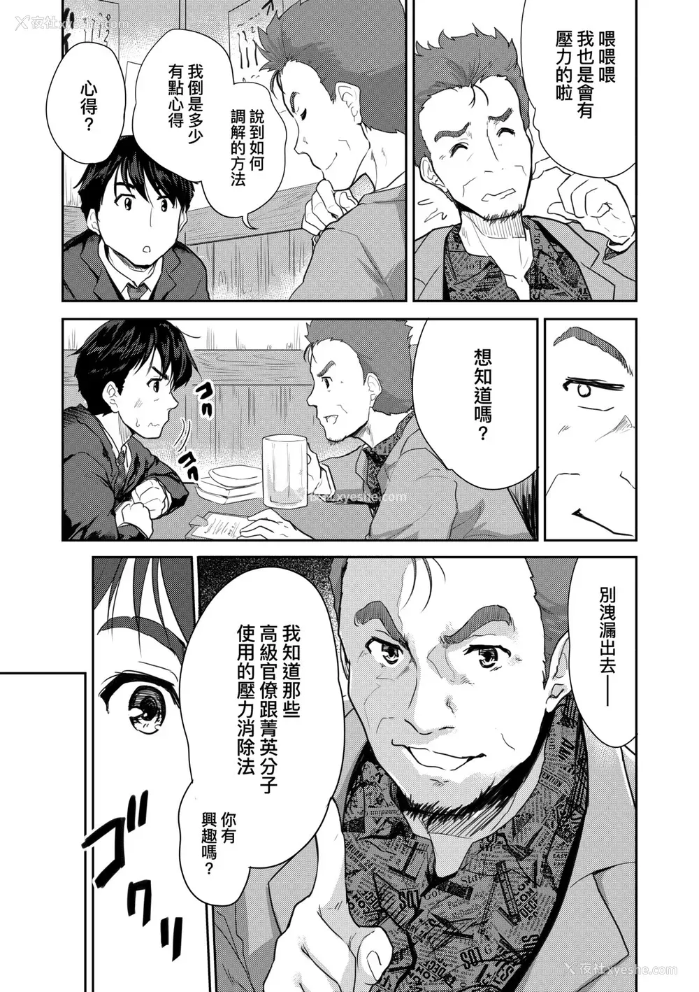 14P - [唐辛子ひでゆ] きみのおっぱいをしゃぶりたい｜把玩妳绵软欧派并含入口中品尝 [中国翻訳] [无修正] [DL版]