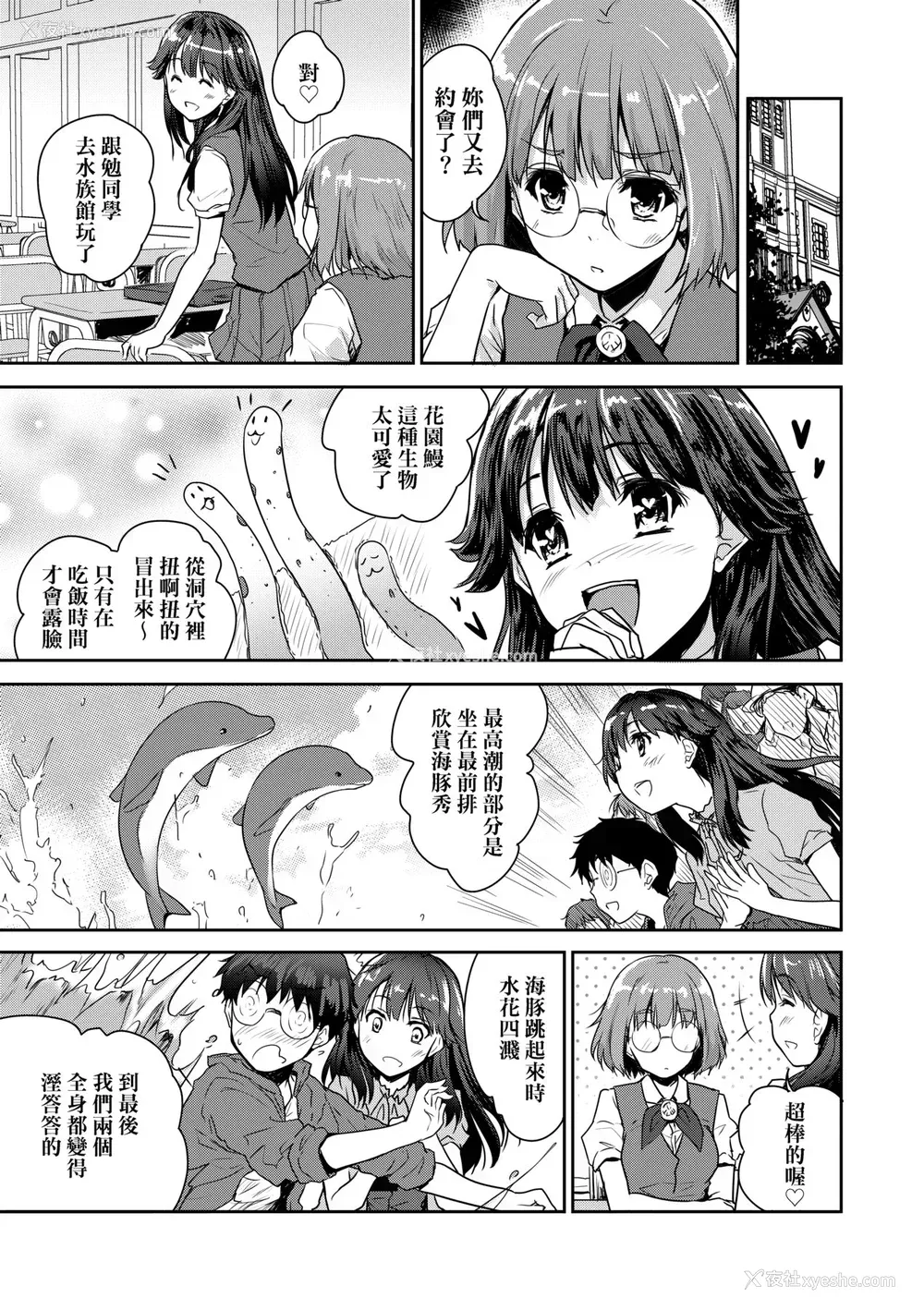 150P - [唐辛子ひでゆ] きみのおっぱいをしゃぶりたい｜把玩妳绵软欧派并含入口中品尝 [中国翻訳] [无修正] [DL版]