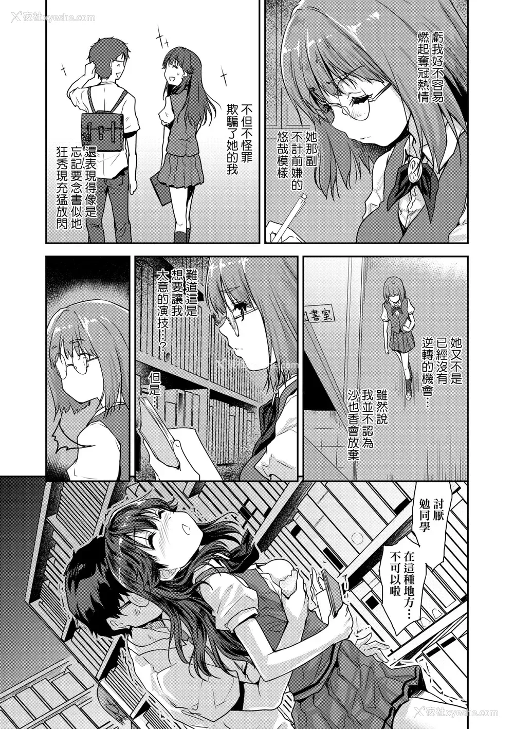 152P - [唐辛子ひでゆ] きみのおっぱいをしゃぶりたい｜把玩妳绵软欧派并含入口中品尝 [中国翻訳] [无修正] [DL版]