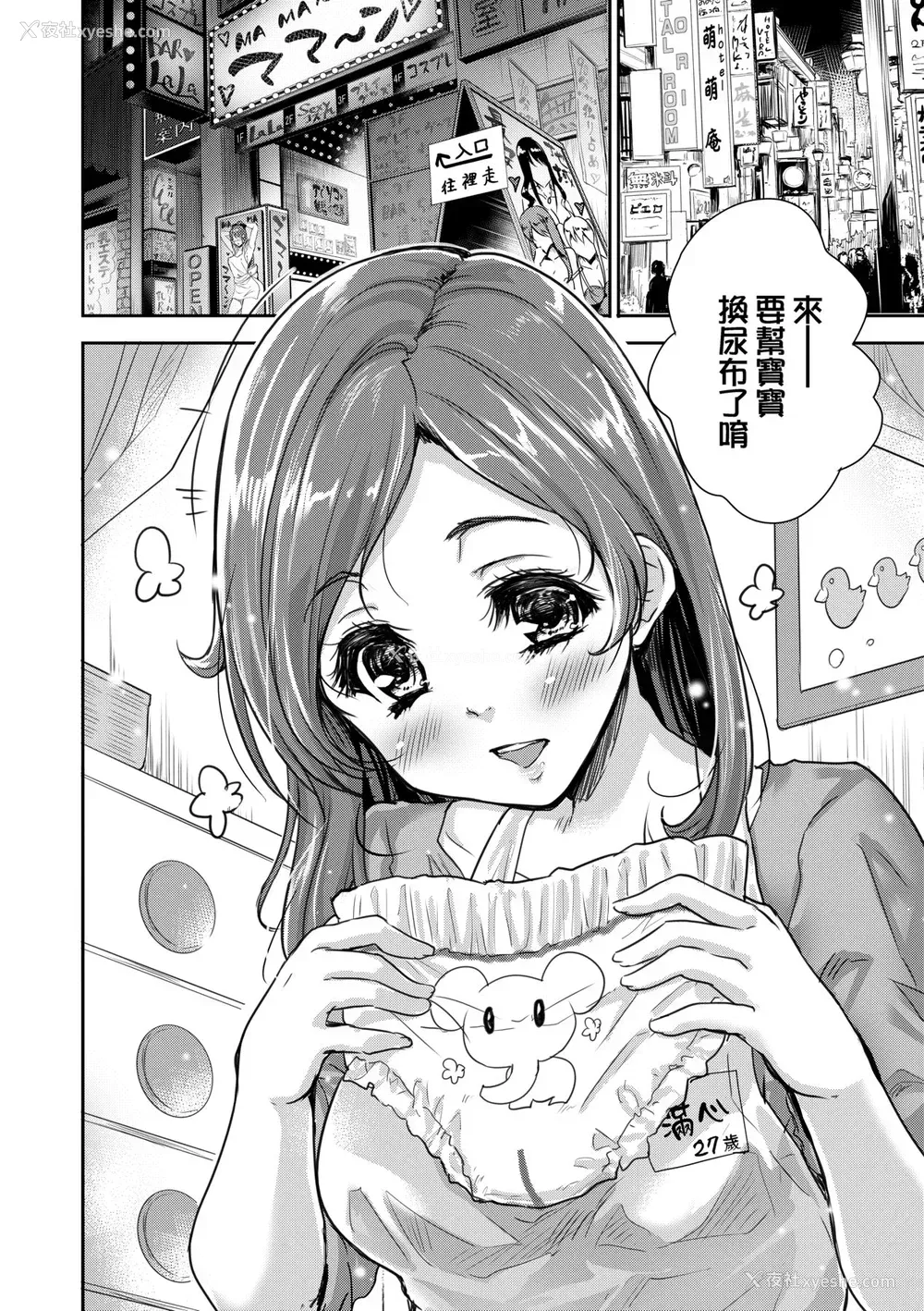 15P - [唐辛子ひでゆ] きみのおっぱいをしゃぶりたい｜把玩妳绵软欧派并含入口中品尝 [中国翻訳] [无修正] [DL版]