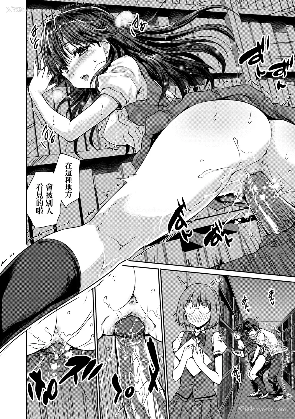 155P - [唐辛子ひでゆ] きみのおっぱいをしゃぶりたい｜把玩妳绵软欧派并含入口中品尝 [中国翻訳] [无修正] [DL版]