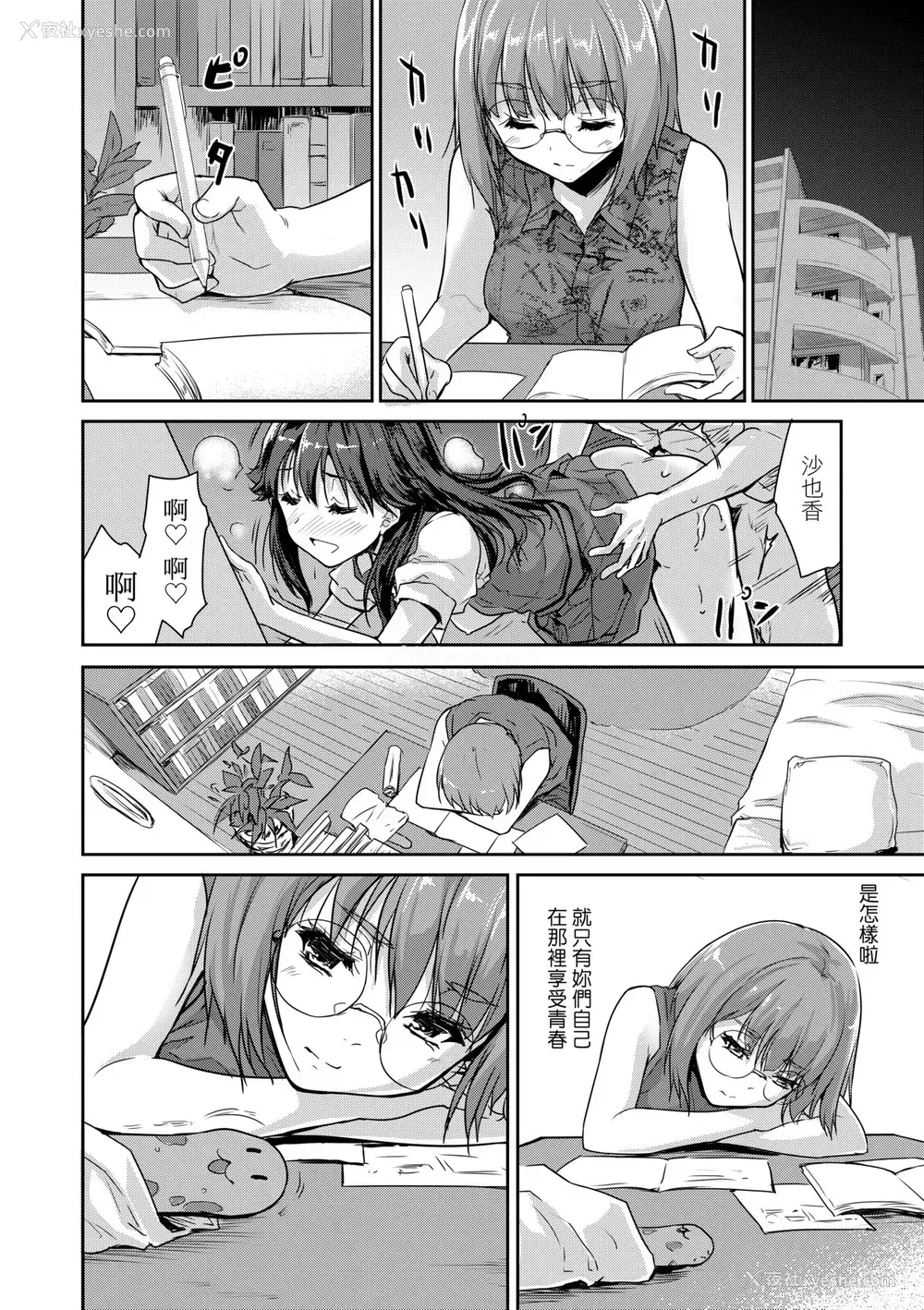 157P - [唐辛子ひでゆ] きみのおっぱいをしゃぶりたい｜把玩妳绵软欧派并含入口中品尝 [中国翻訳] [无修正] [DL版]