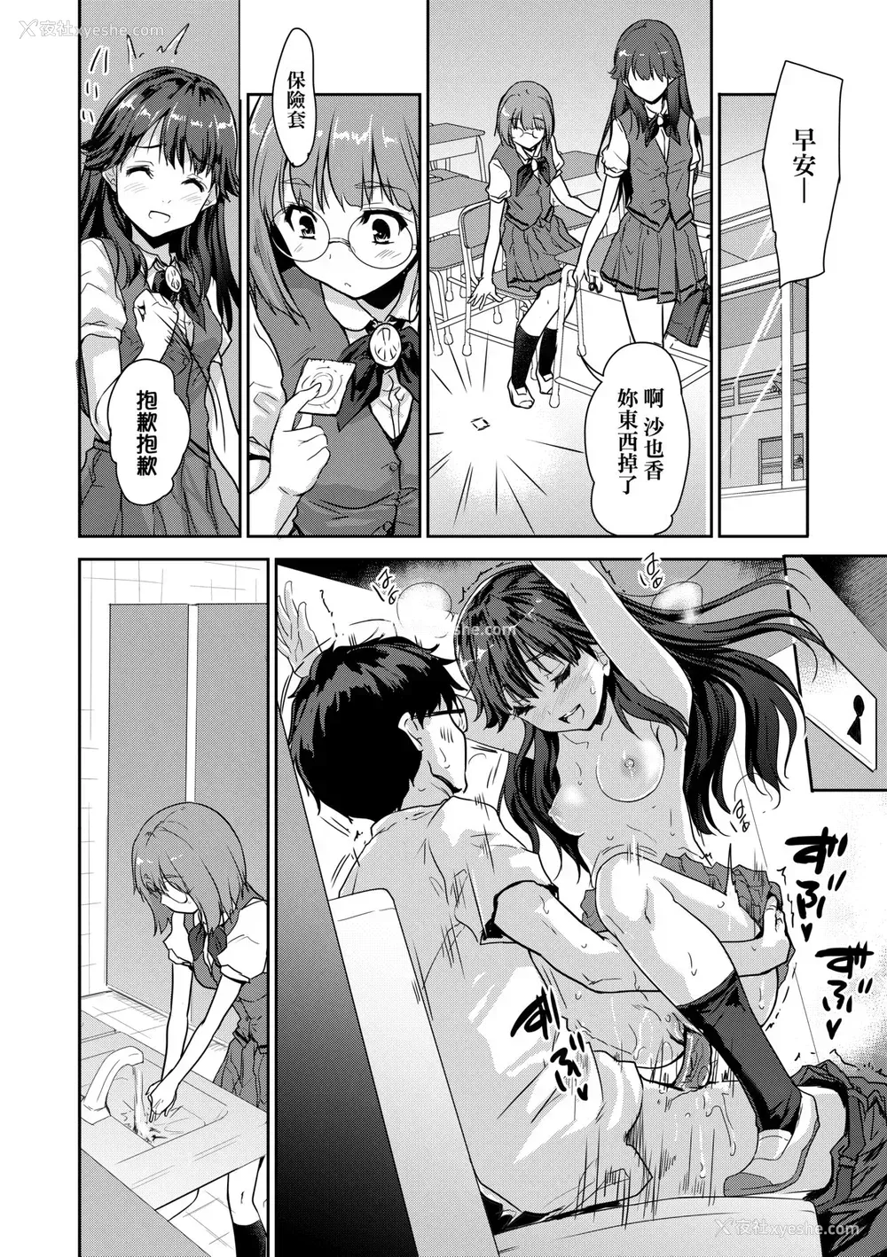 161P - [唐辛子ひでゆ] きみのおっぱいをしゃぶりたい｜把玩妳绵软欧派并含入口中品尝 [中国翻訳] [无修正] [DL版]