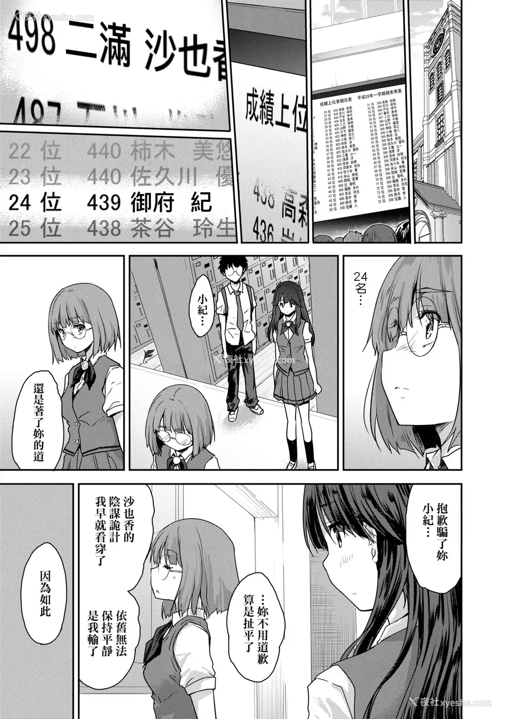 164P - [唐辛子ひでゆ] きみのおっぱいをしゃぶりたい｜把玩妳绵软欧派并含入口中品尝 [中国翻訳] [无修正] [DL版]