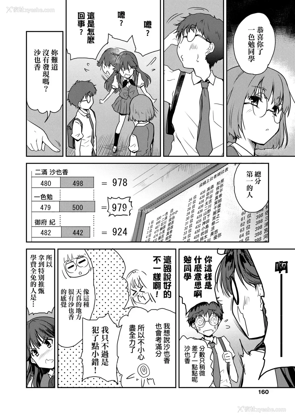 165P - [唐辛子ひでゆ] きみのおっぱいをしゃぶりたい｜把玩妳绵软欧派并含入口中品尝 [中国翻訳] [无修正] [DL版]