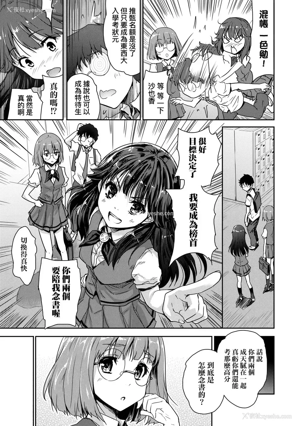 166P - [唐辛子ひでゆ] きみのおっぱいをしゃぶりたい｜把玩妳绵软欧派并含入口中品尝 [中国翻訳] [无修正] [DL版]