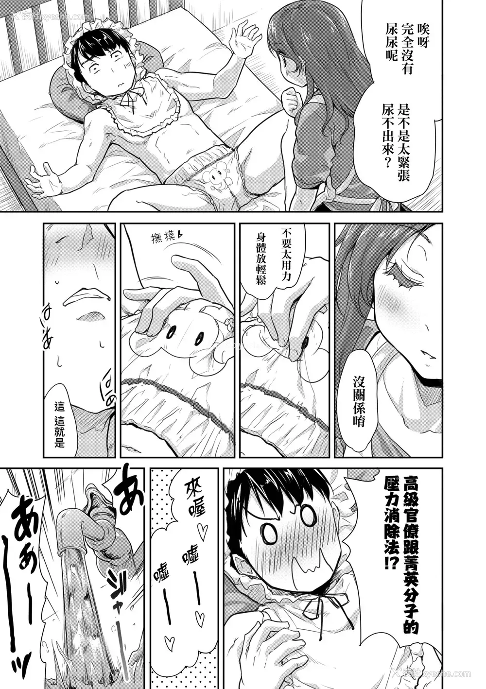 16P - [唐辛子ひでゆ] きみのおっぱいをしゃぶりたい｜把玩妳绵软欧派并含入口中品尝 [中国翻訳] [无修正] [DL版]