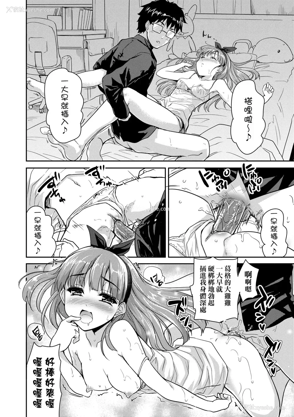 175P - [唐辛子ひでゆ] きみのおっぱいをしゃぶりたい｜把玩妳绵软欧派并含入口中品尝 [中国翻訳] [无修正] [DL版]