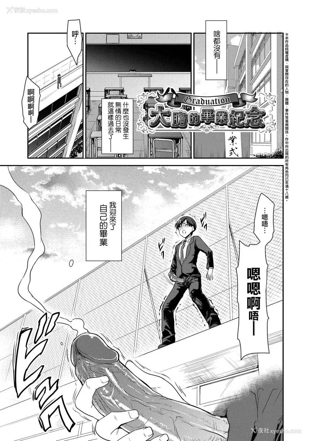 178P - [唐辛子ひでゆ] きみのおっぱいをしゃぶりたい｜把玩妳绵软欧派并含入口中品尝 [中国翻訳] [无修正] [DL版]