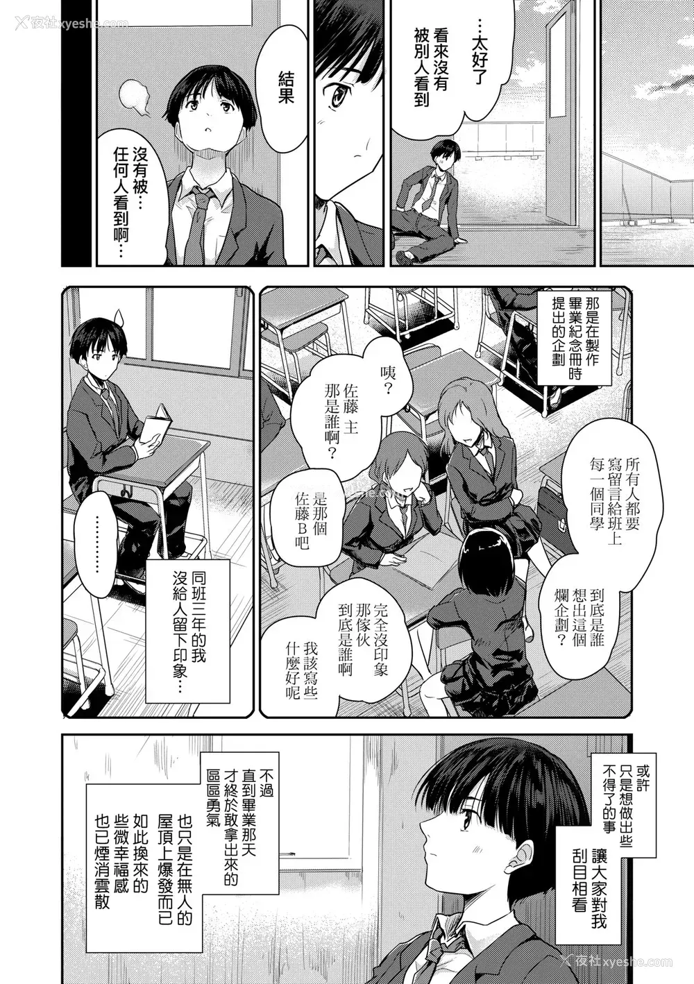 179P - [唐辛子ひでゆ] きみのおっぱいをしゃぶりたい｜把玩妳绵软欧派并含入口中品尝 [中国翻訳] [无修正] [DL版]