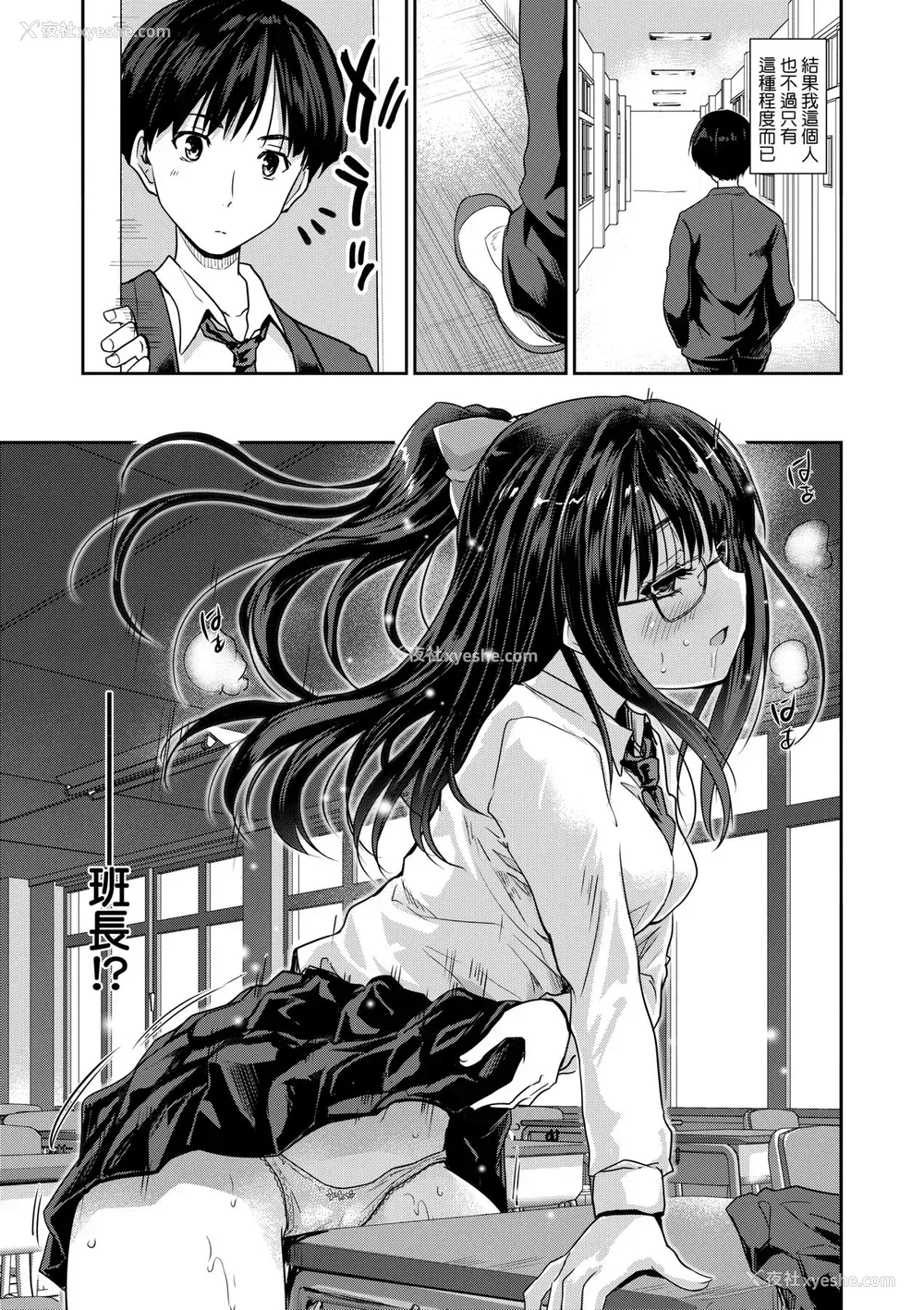 180P - [唐辛子ひでゆ] きみのおっぱいをしゃぶりたい｜把玩妳绵软欧派并含入口中品尝 [中国翻訳] [无修正] [DL版]