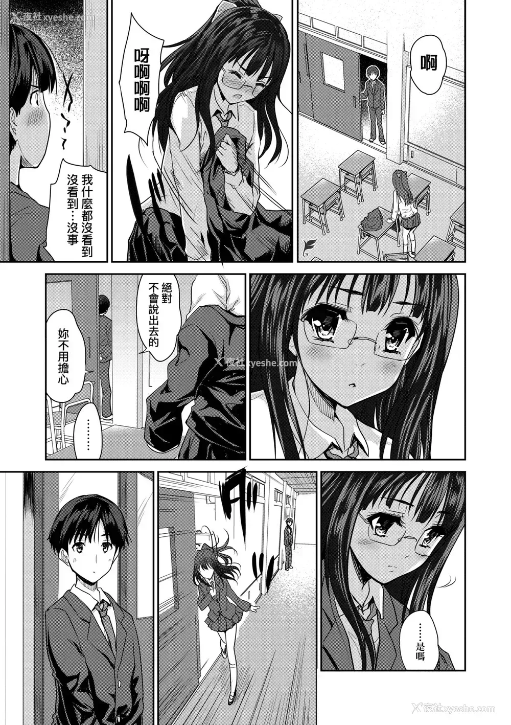 182P - [唐辛子ひでゆ] きみのおっぱいをしゃぶりたい｜把玩妳绵软欧派并含入口中品尝 [中国翻訳] [无修正] [DL版]