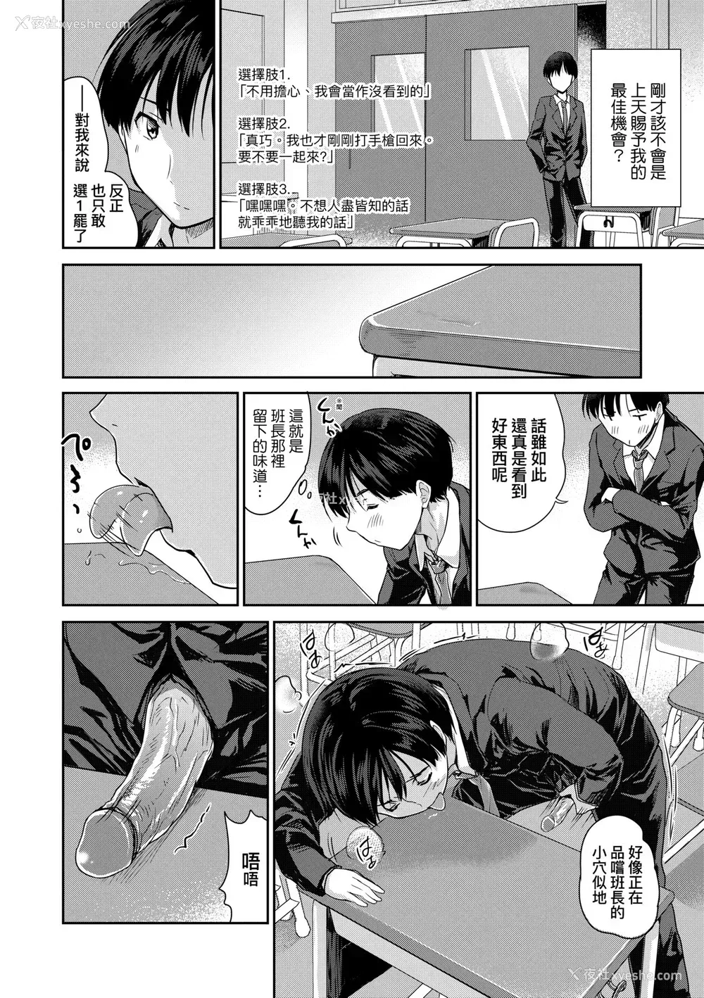183P - [唐辛子ひでゆ] きみのおっぱいをしゃぶりたい｜把玩妳绵软欧派并含入口中品尝 [中国翻訳] [无修正] [DL版]