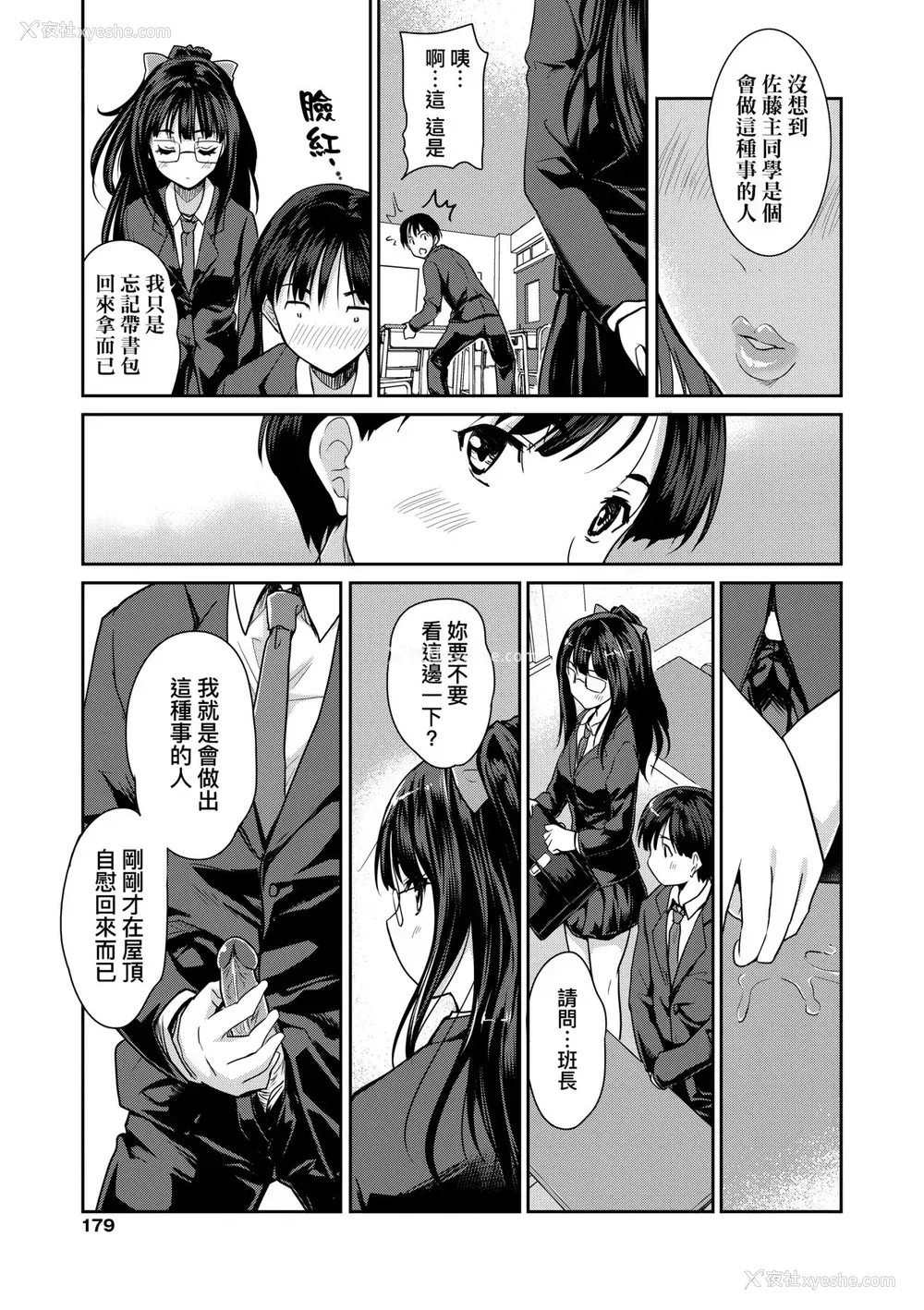 184P - [唐辛子ひでゆ] きみのおっぱいをしゃぶりたい｜把玩妳绵软欧派并含入口中品尝 [中国翻訳] [无修正] [DL版]