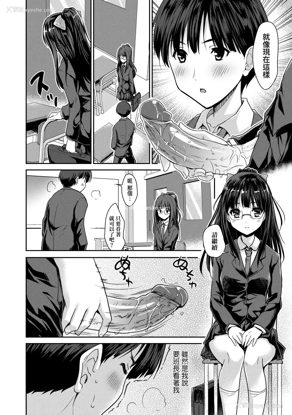 185P - [唐辛子ひでゆ] きみのおっぱいをしゃぶりたい｜把玩妳绵软欧派并含入口中品尝 [中国翻訳] [无修正] [DL版]