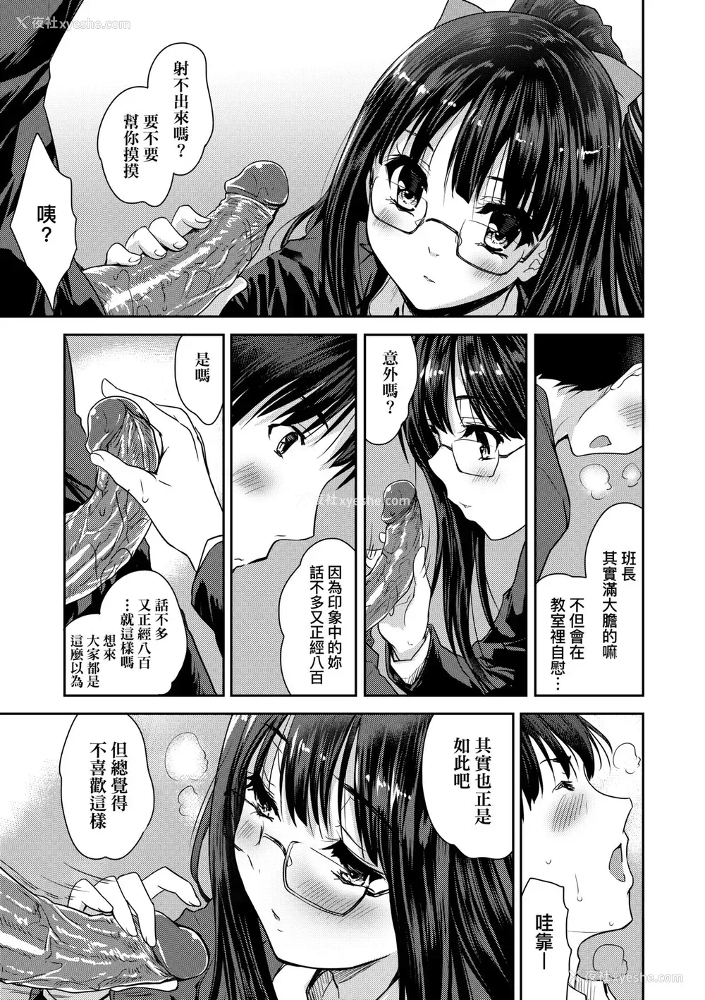 186P - [唐辛子ひでゆ] きみのおっぱいをしゃぶりたい｜把玩妳绵软欧派并含入口中品尝 [中国翻訳] [无修正] [DL版]