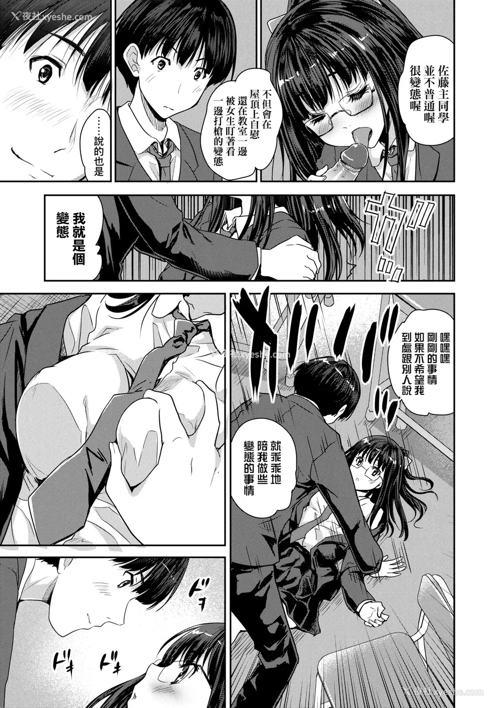 188P - [唐辛子ひでゆ] きみのおっぱいをしゃぶりたい｜把玩妳绵软欧派并含入口中品尝 [中国翻訳] [无修正] [DL版]