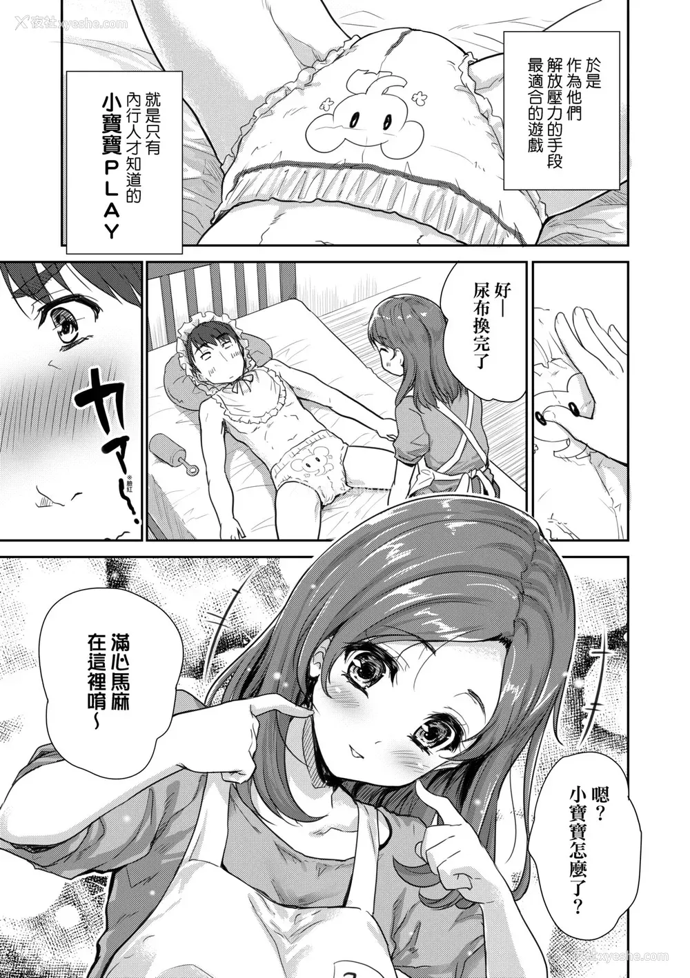 18P - [唐辛子ひでゆ] きみのおっぱいをしゃぶりたい｜把玩妳绵软欧派并含入口中品尝 [中国翻訳] [无修正] [DL版]