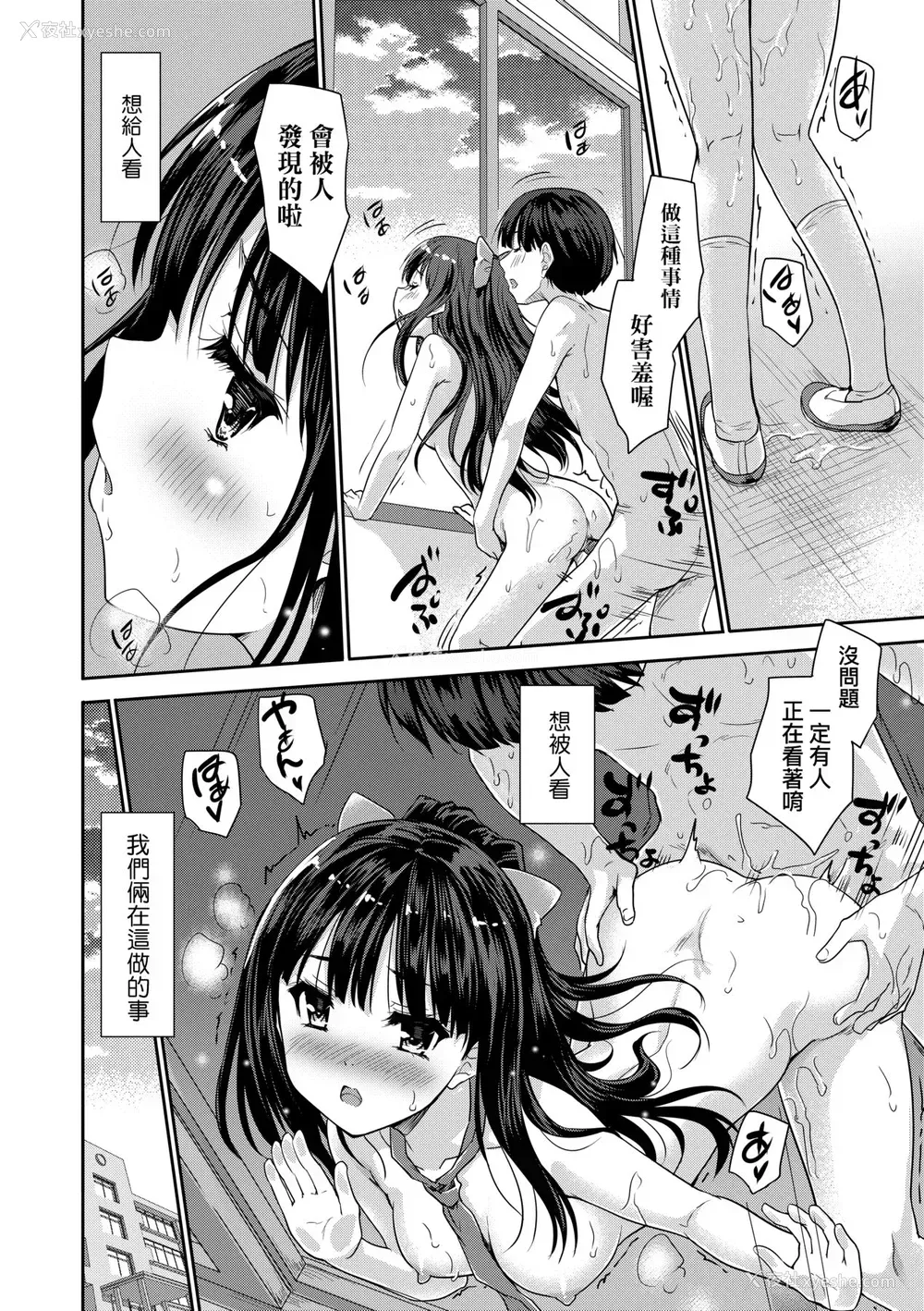 195P - [唐辛子ひでゆ] きみのおっぱいをしゃぶりたい｜把玩妳绵软欧派并含入口中品尝 [中国翻訳] [无修正] [DL版]