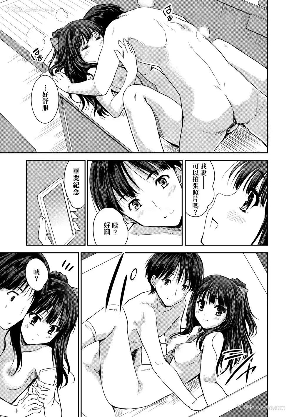 200P - [唐辛子ひでゆ] きみのおっぱいをしゃぶりたい｜把玩妳绵软欧派并含入口中品尝 [中国翻訳] [无修正] [DL版]