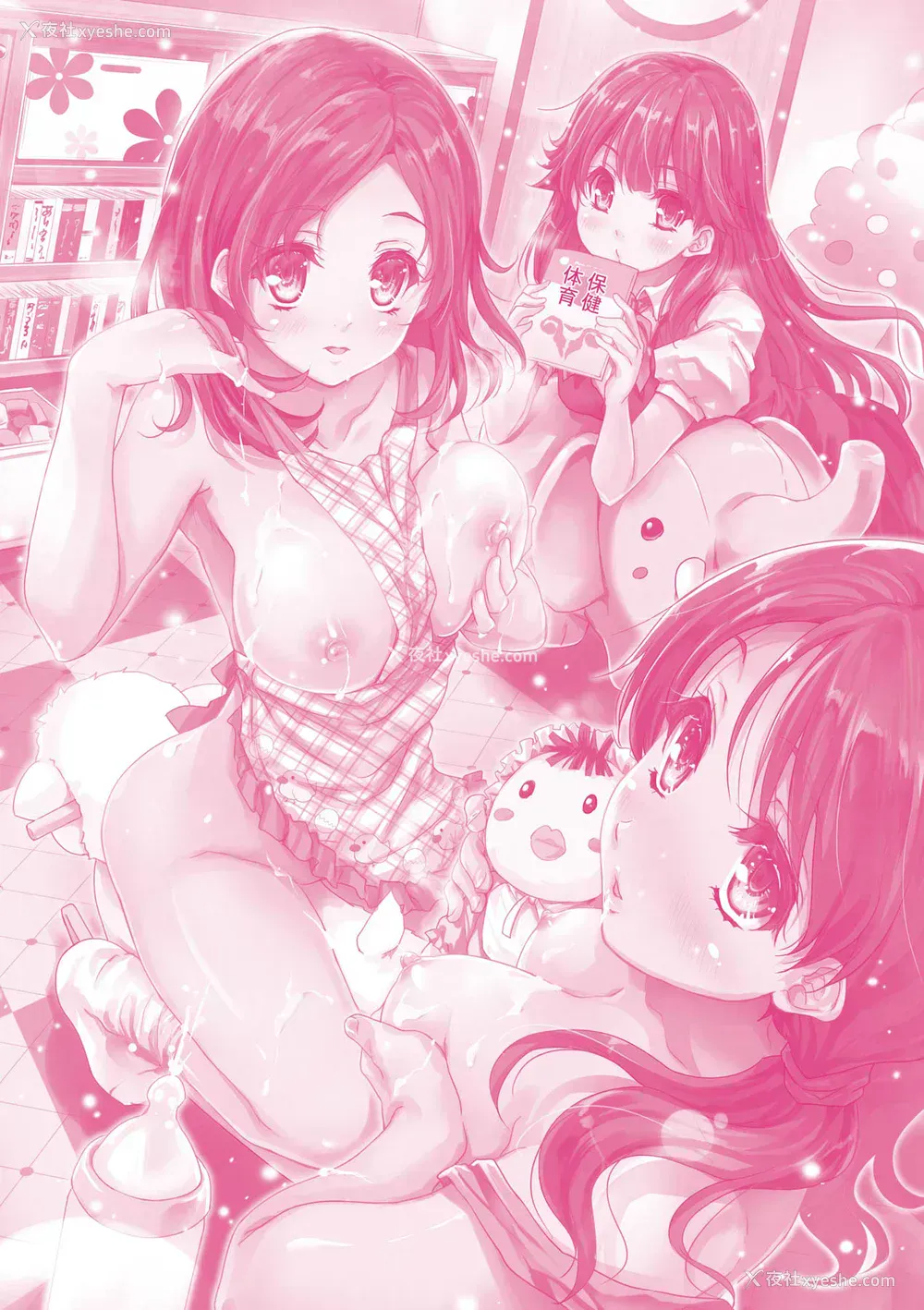 204P - [唐辛子ひでゆ] きみのおっぱいをしゃぶりたい｜把玩妳绵软欧派并含入口中品尝 [中国翻訳] [无修正] [DL版]