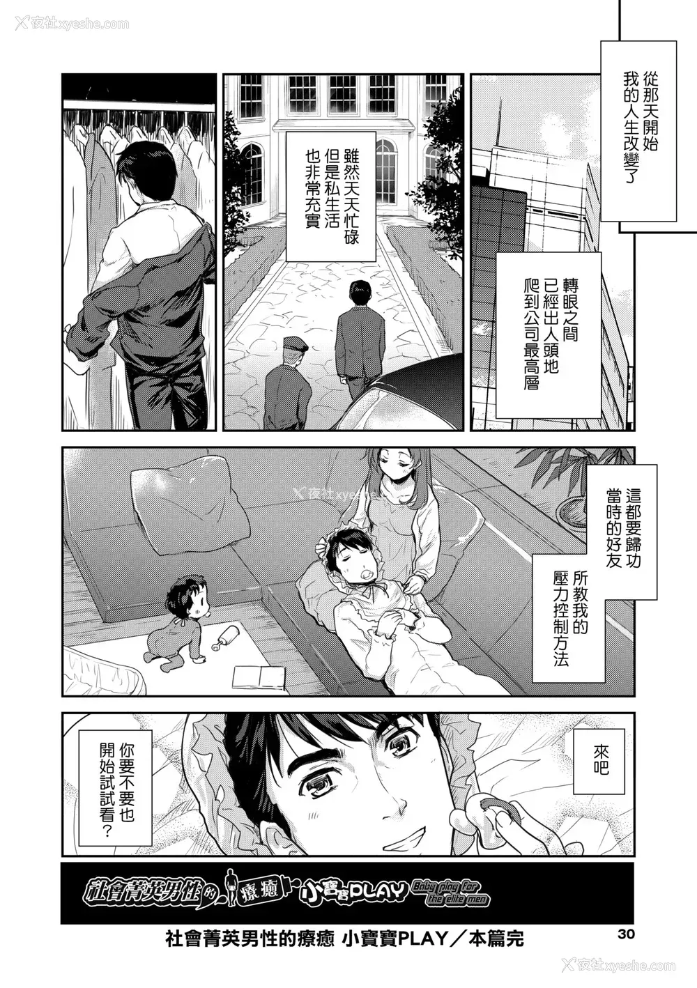 35P - [唐辛子ひでゆ] きみのおっぱいをしゃぶりたい｜把玩妳绵软欧派并含入口中品尝 [中国翻訳] [无修正] [DL版]