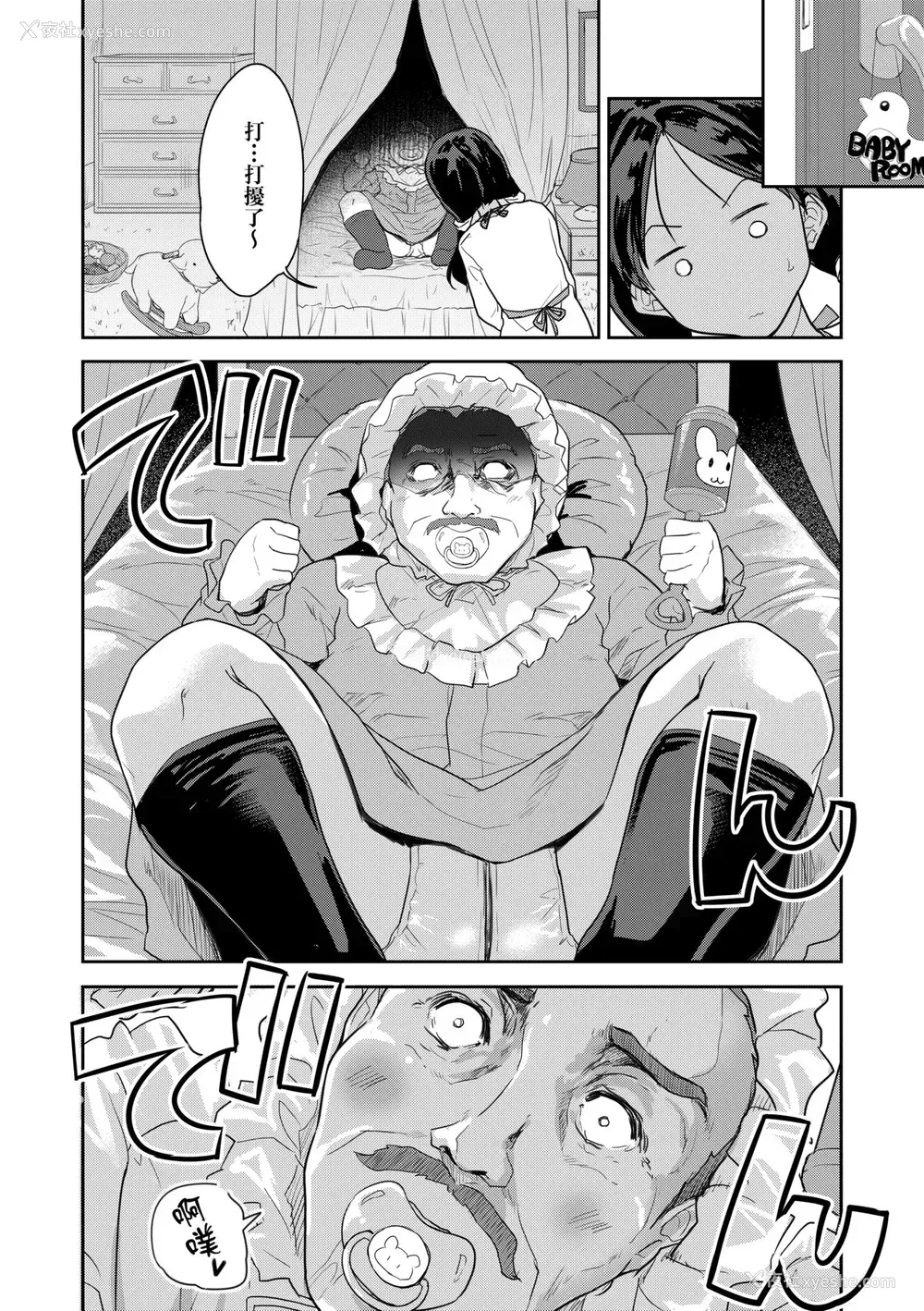 41P - [唐辛子ひでゆ] きみのおっぱいをしゃぶりたい｜把玩妳绵软欧派并含入口中品尝 [中国翻訳] [无修正] [DL版]
