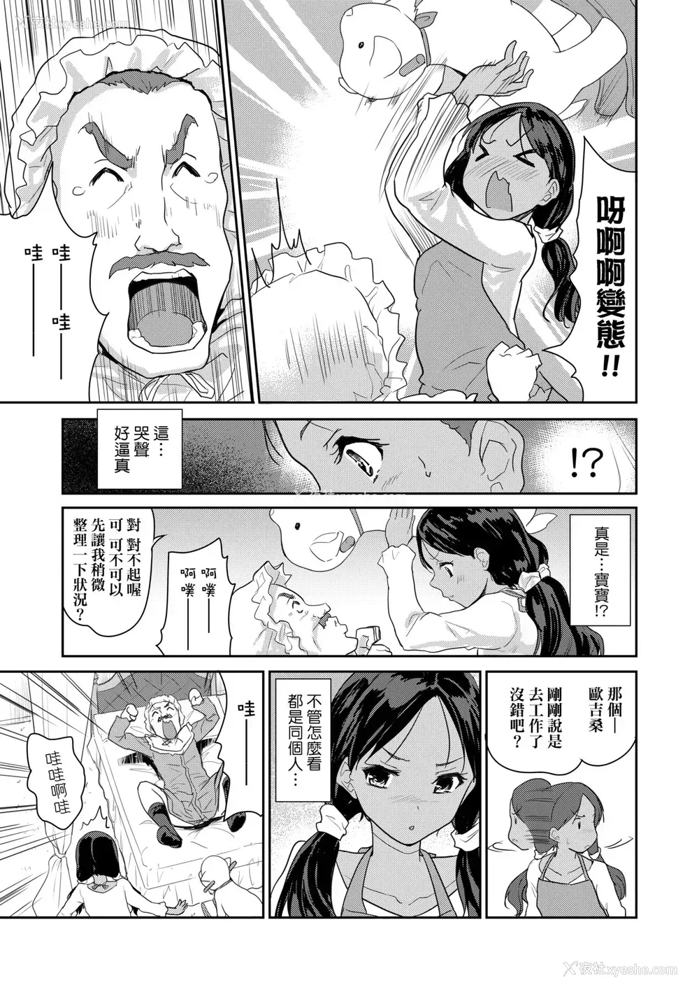 42P - [唐辛子ひでゆ] きみのおっぱいをしゃぶりたい｜把玩妳绵软欧派并含入口中品尝 [中国翻訳] [无修正] [DL版]
