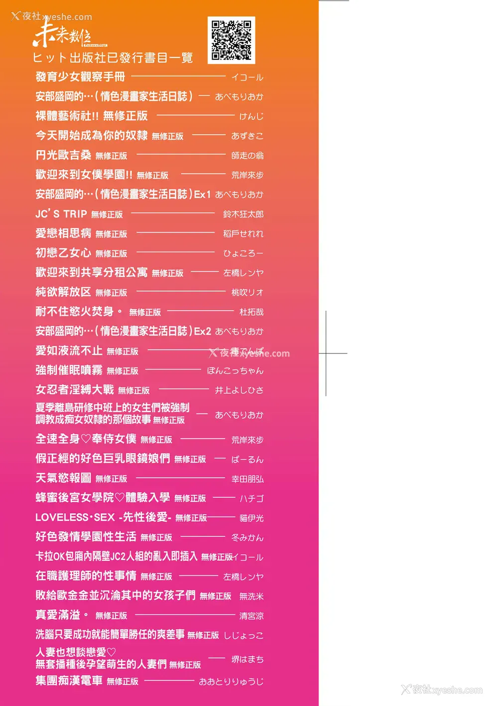 4P - [唐辛子ひでゆ] きみのおっぱいをしゃぶりたい｜把玩妳绵软欧派并含入口中品尝 [中国翻訳] [无修正] [DL版]