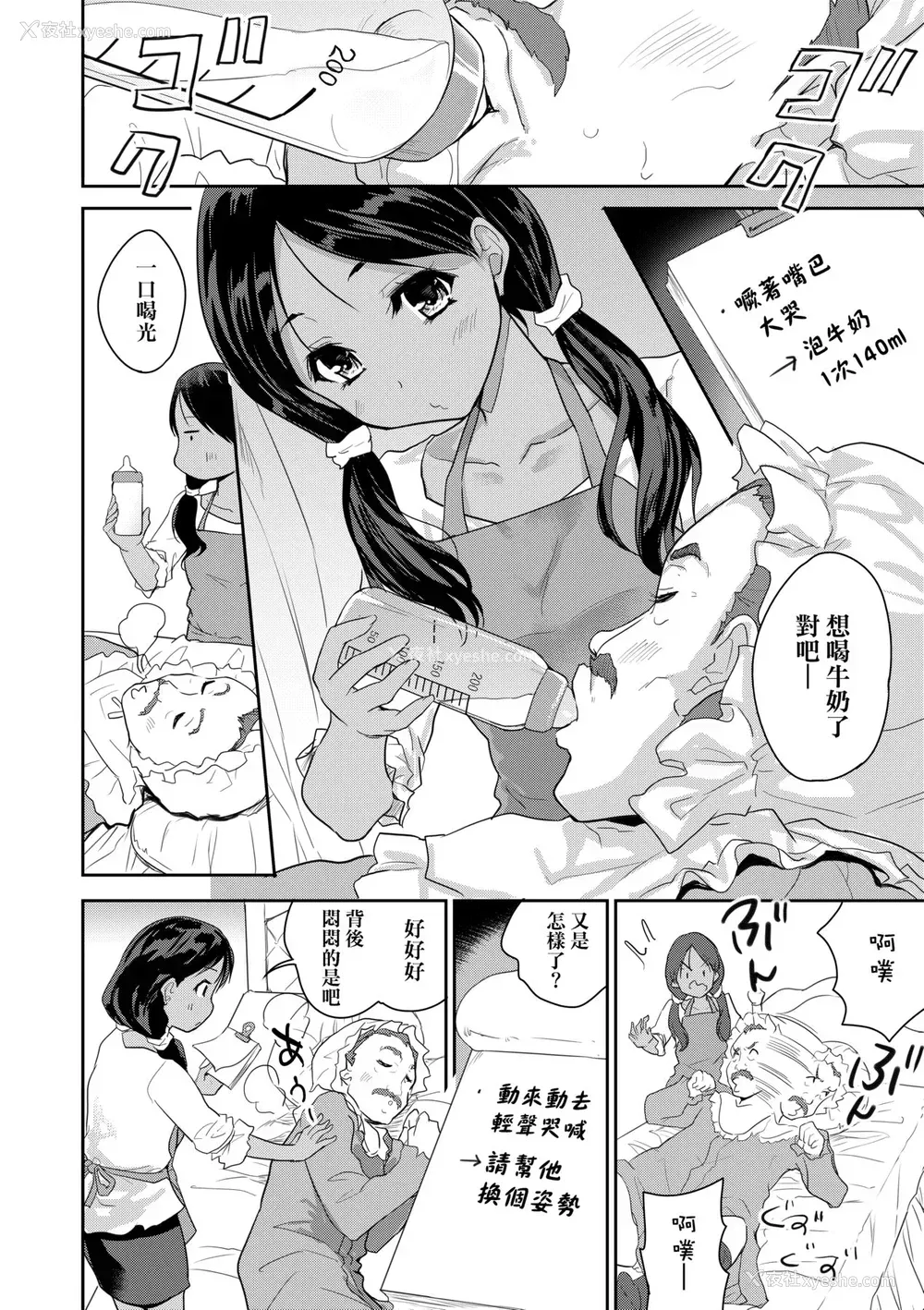 43P - [唐辛子ひでゆ] きみのおっぱいをしゃぶりたい｜把玩妳绵软欧派并含入口中品尝 [中国翻訳] [无修正] [DL版]