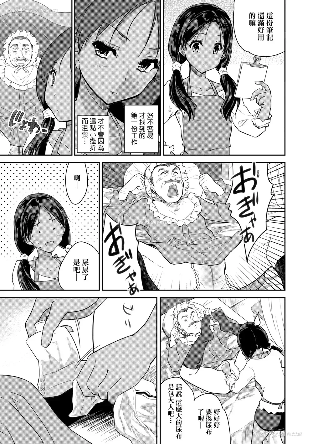44P - [唐辛子ひでゆ] きみのおっぱいをしゃぶりたい｜把玩妳绵软欧派并含入口中品尝 [中国翻訳] [无修正] [DL版]