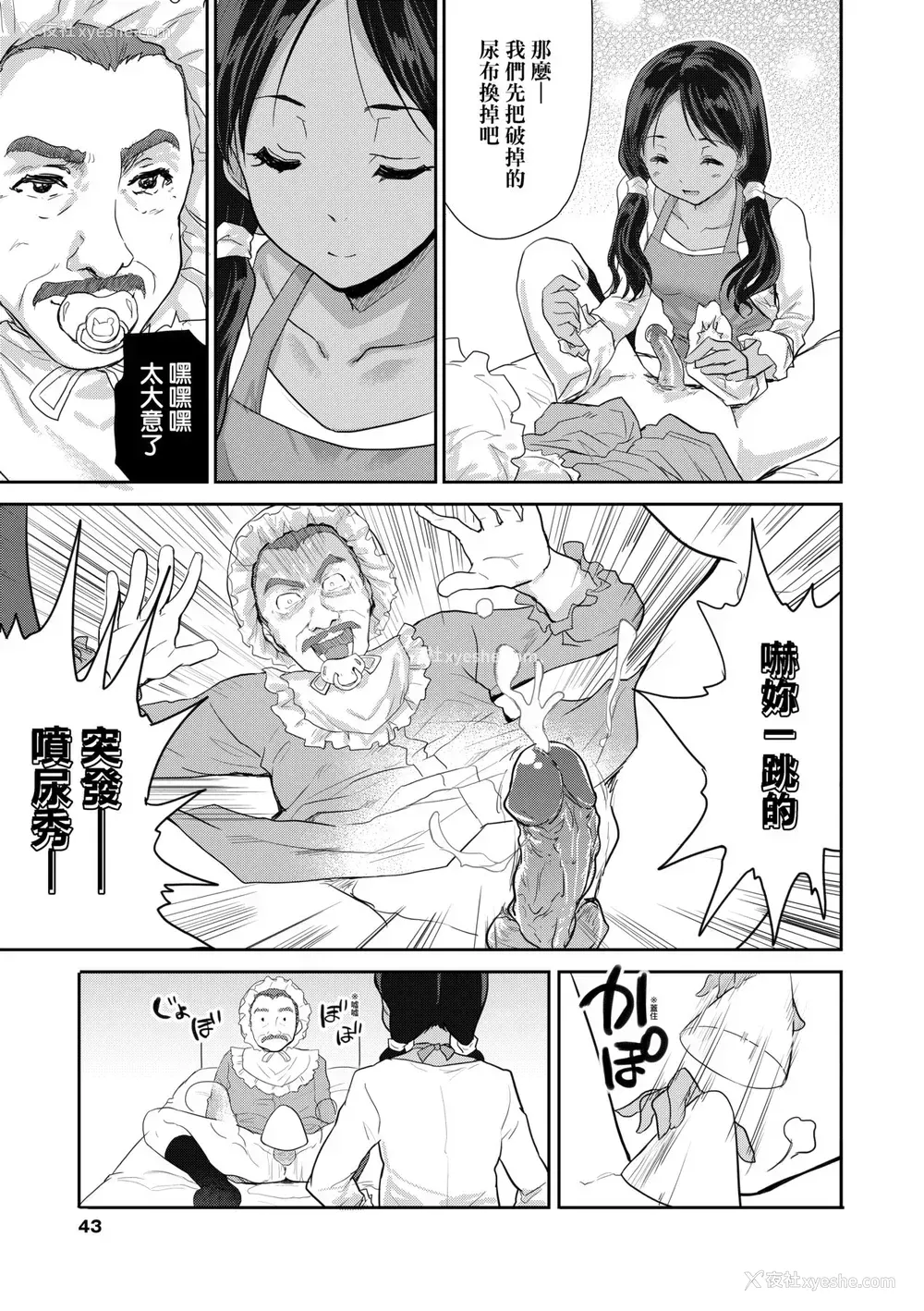 48P - [唐辛子ひでゆ] きみのおっぱいをしゃぶりたい｜把玩妳绵软欧派并含入口中品尝 [中国翻訳] [无修正] [DL版]