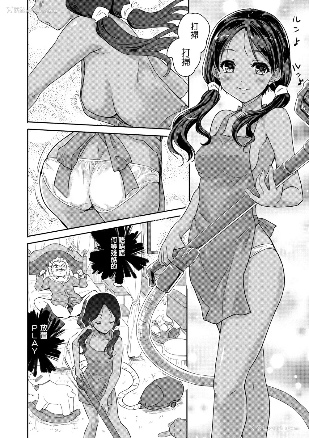 53P - [唐辛子ひでゆ] きみのおっぱいをしゃぶりたい｜把玩妳绵软欧派并含入口中品尝 [中国翻訳] [无修正] [DL版]