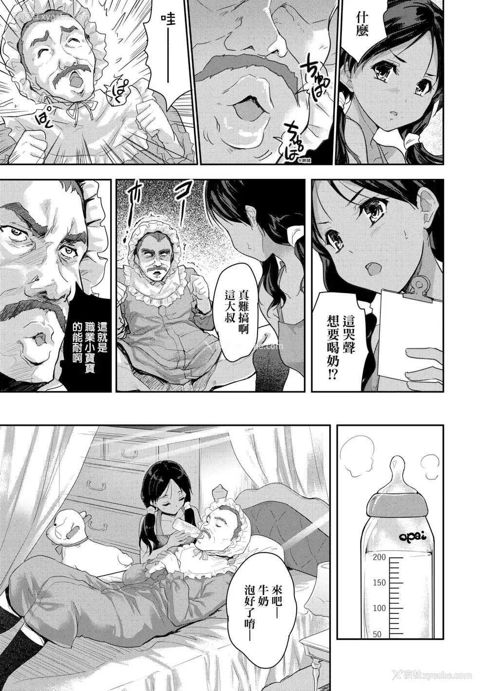 56P - [唐辛子ひでゆ] きみのおっぱいをしゃぶりたい｜把玩妳绵软欧派并含入口中品尝 [中国翻訳] [无修正] [DL版]