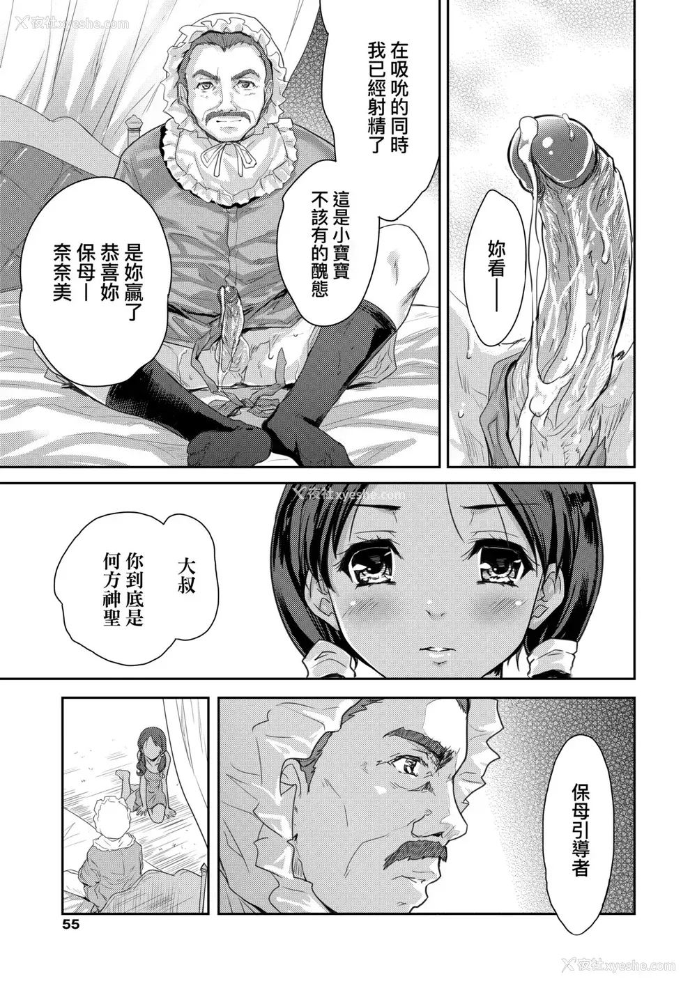 60P - [唐辛子ひでゆ] きみのおっぱいをしゃぶりたい｜把玩妳绵软欧派并含入口中品尝 [中国翻訳] [无修正] [DL版]