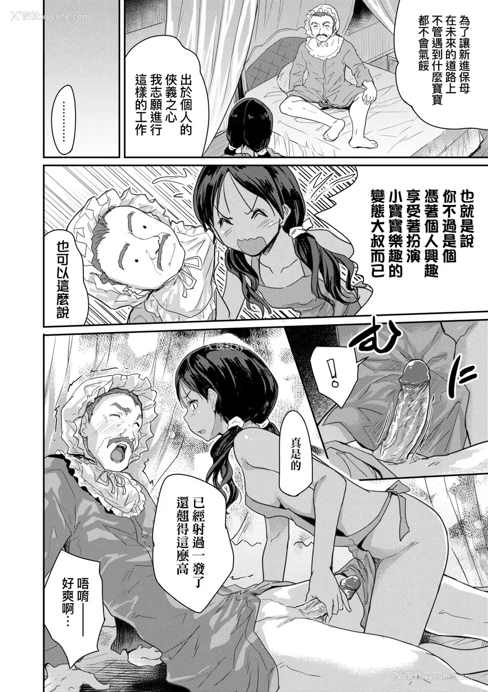 61P - [唐辛子ひでゆ] きみのおっぱいをしゃぶりたい｜把玩妳绵软欧派并含入口中品尝 [中国翻訳] [无修正] [DL版]