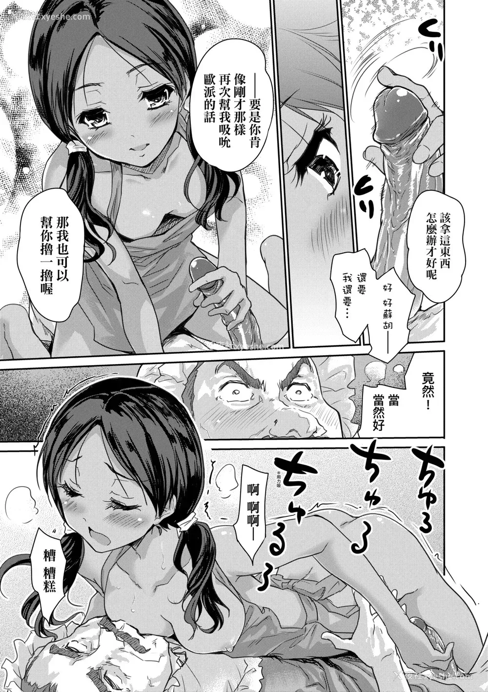 62P - [唐辛子ひでゆ] きみのおっぱいをしゃぶりたい｜把玩妳绵软欧派并含入口中品尝 [中国翻訳] [无修正] [DL版]