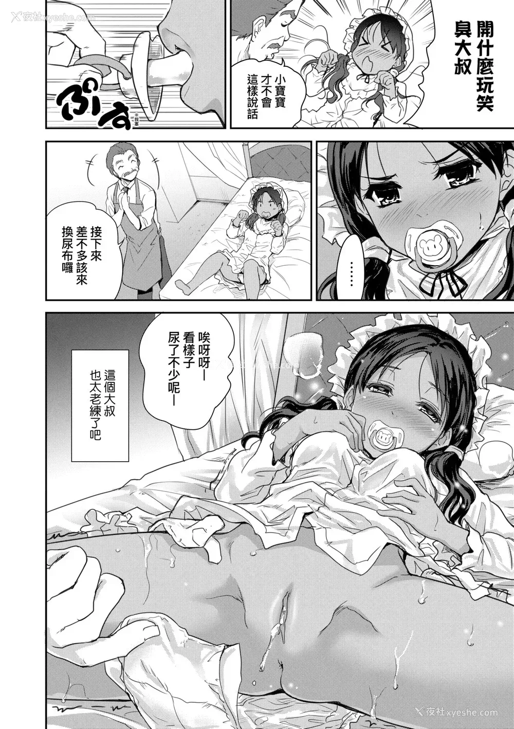 69P - [唐辛子ひでゆ] きみのおっぱいをしゃぶりたい｜把玩妳绵软欧派并含入口中品尝 [中国翻訳] [无修正] [DL版]