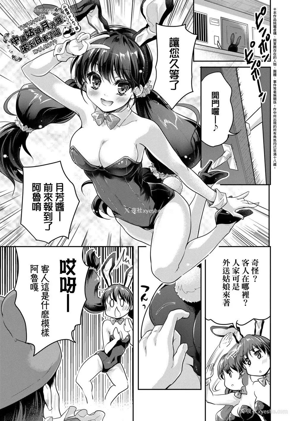 74P - [唐辛子ひでゆ] きみのおっぱいをしゃぶりたい｜把玩妳绵软欧派并含入口中品尝 [中国翻訳] [无修正] [DL版]