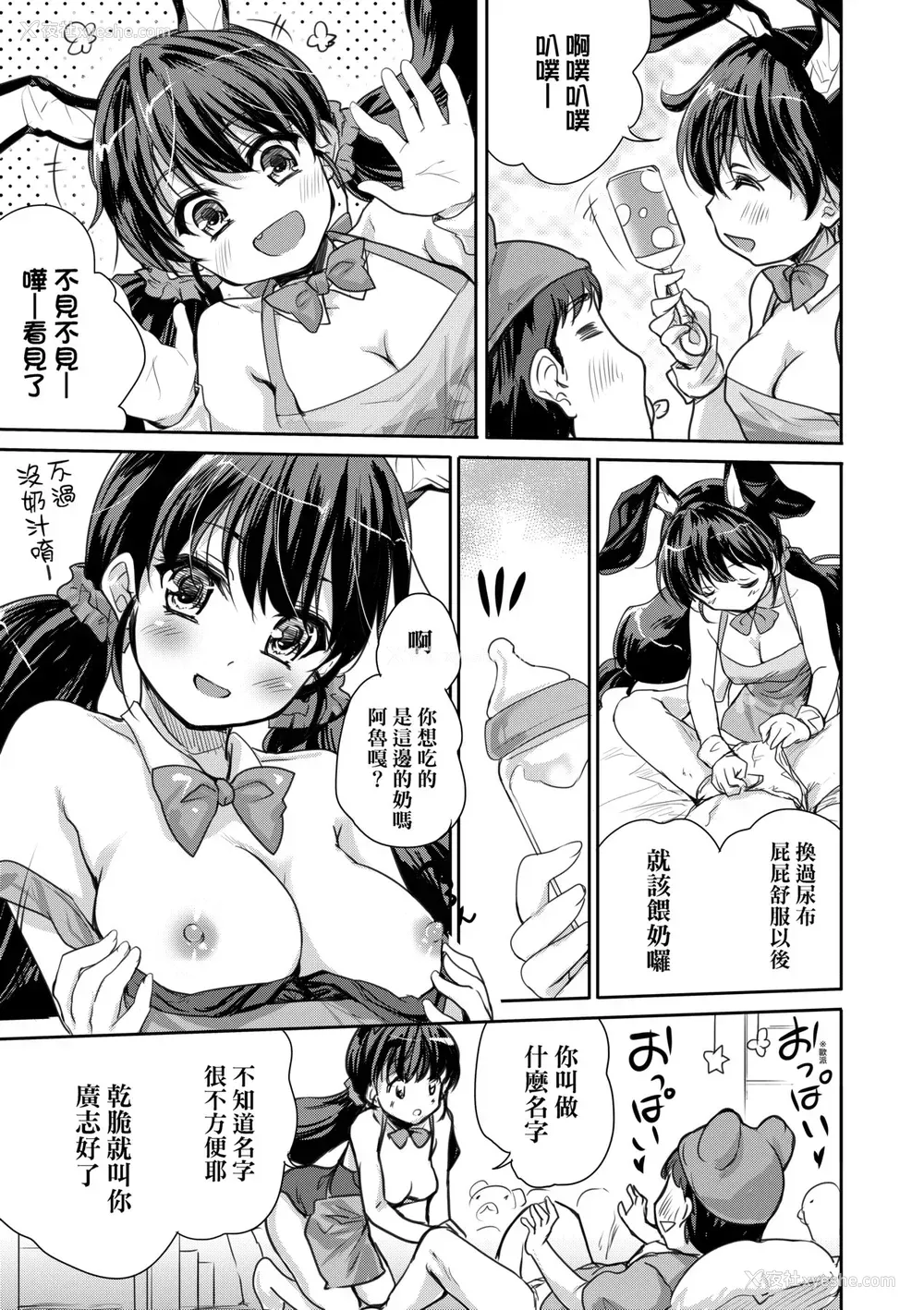 76P - [唐辛子ひでゆ] きみのおっぱいをしゃぶりたい｜把玩妳绵软欧派并含入口中品尝 [中国翻訳] [无修正] [DL版]