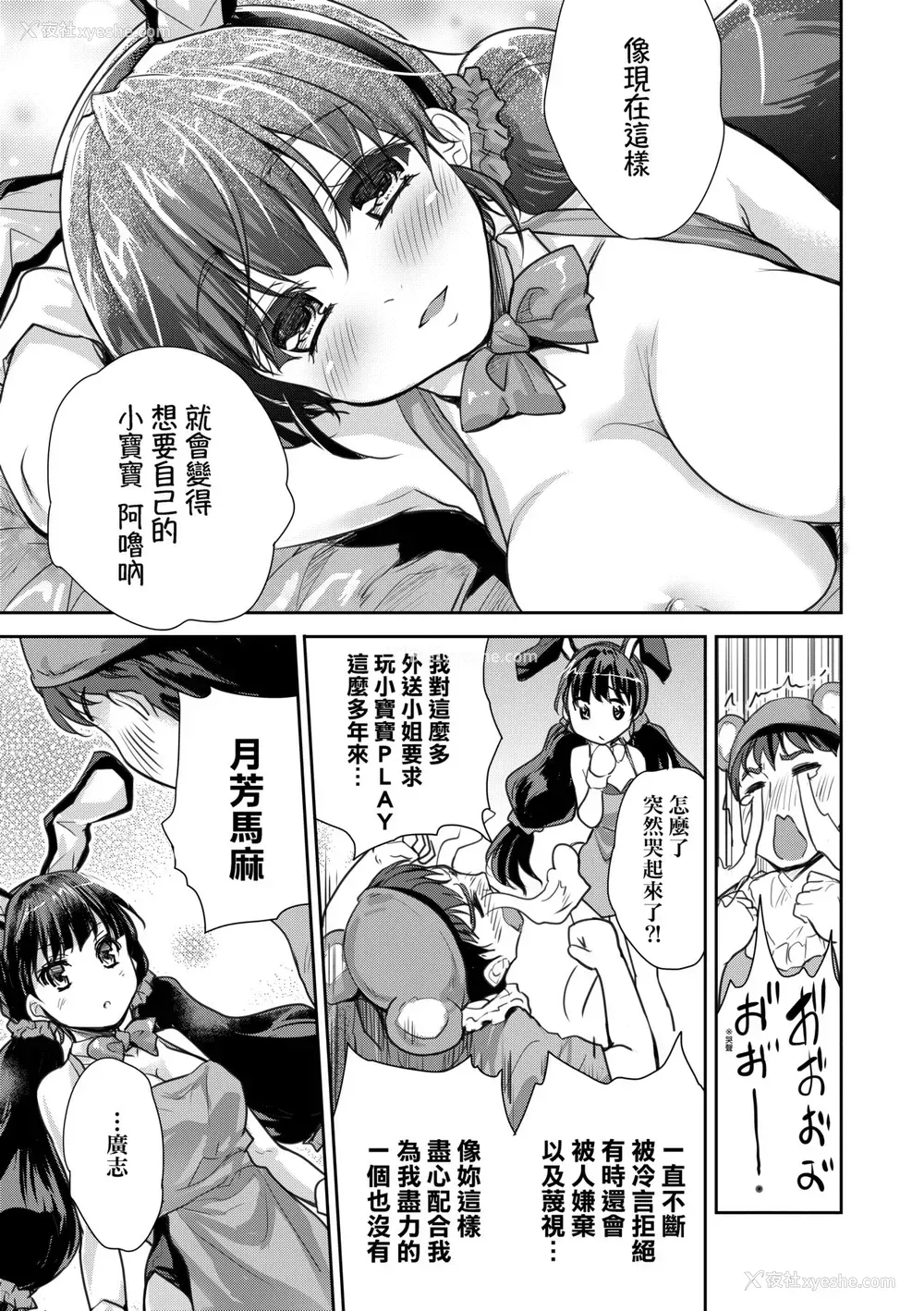 78P - [唐辛子ひでゆ] きみのおっぱいをしゃぶりたい｜把玩妳绵软欧派并含入口中品尝 [中国翻訳] [无修正] [DL版]