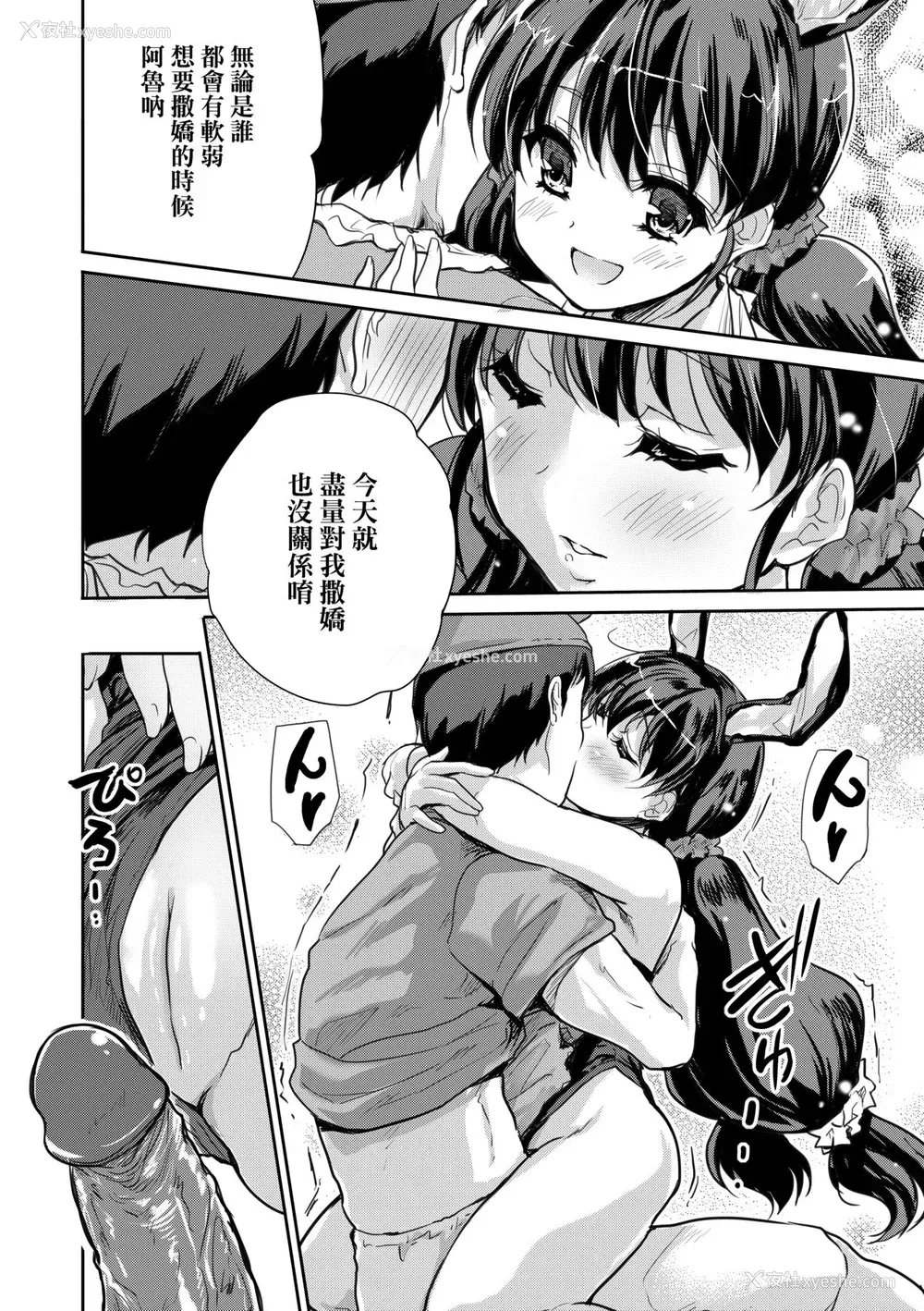 79P - [唐辛子ひでゆ] きみのおっぱいをしゃぶりたい｜把玩妳绵软欧派并含入口中品尝 [中国翻訳] [无修正] [DL版]