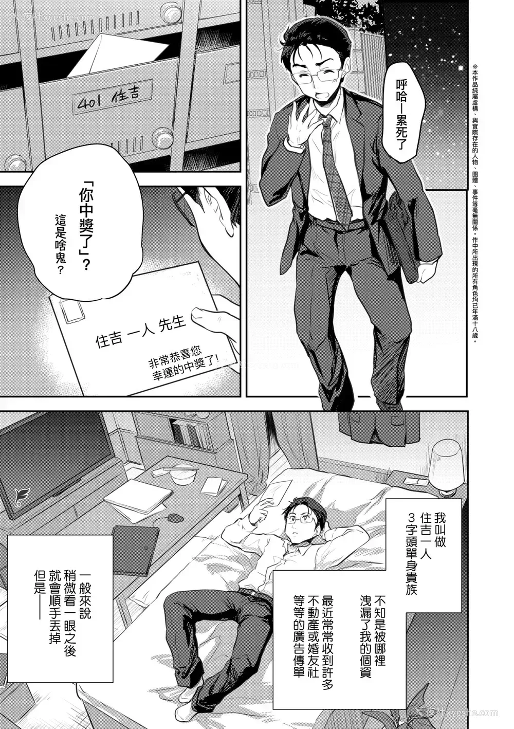 82P - [唐辛子ひでゆ] きみのおっぱいをしゃぶりたい｜把玩妳绵软欧派并含入口中品尝 [中国翻訳] [无修正] [DL版]
