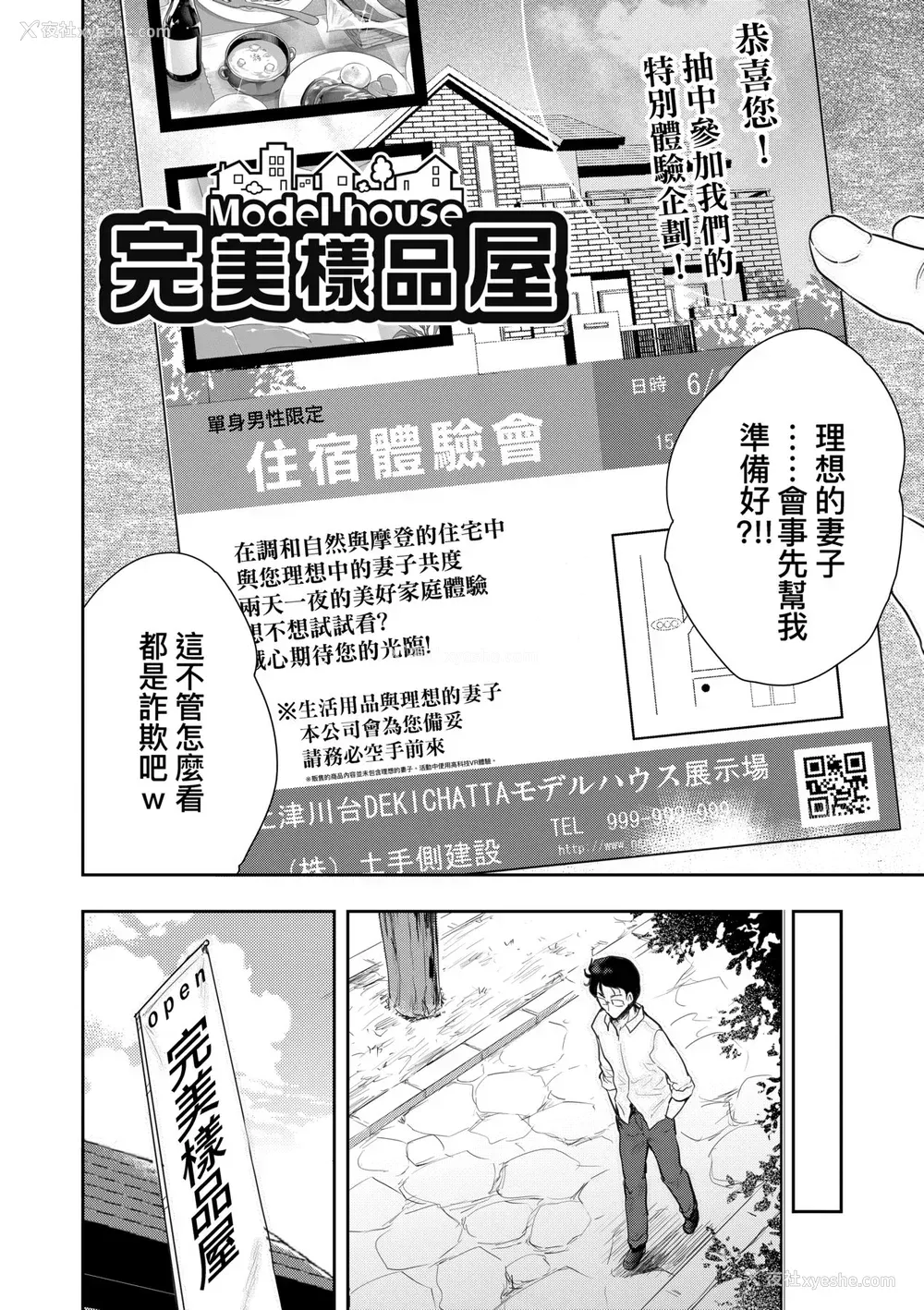 83P - [唐辛子ひでゆ] きみのおっぱいをしゃぶりたい｜把玩妳绵软欧派并含入口中品尝 [中国翻訳] [无修正] [DL版]