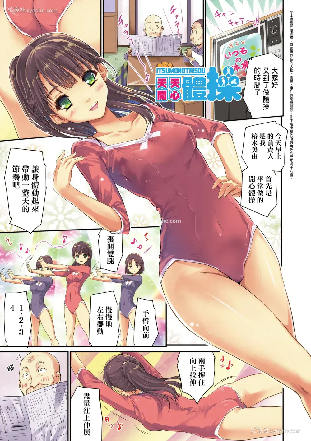 8P - [唐辛子ひでゆ] きみのおっぱいをしゃぶりたい｜把玩妳绵软欧派并含入口中品尝 [中国翻訳] [无修正] [DL版]