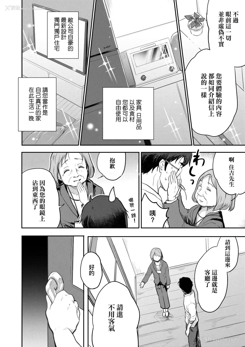 85P - [唐辛子ひでゆ] きみのおっぱいをしゃぶりたい｜把玩妳绵软欧派并含入口中品尝 [中国翻訳] [无修正] [DL版]