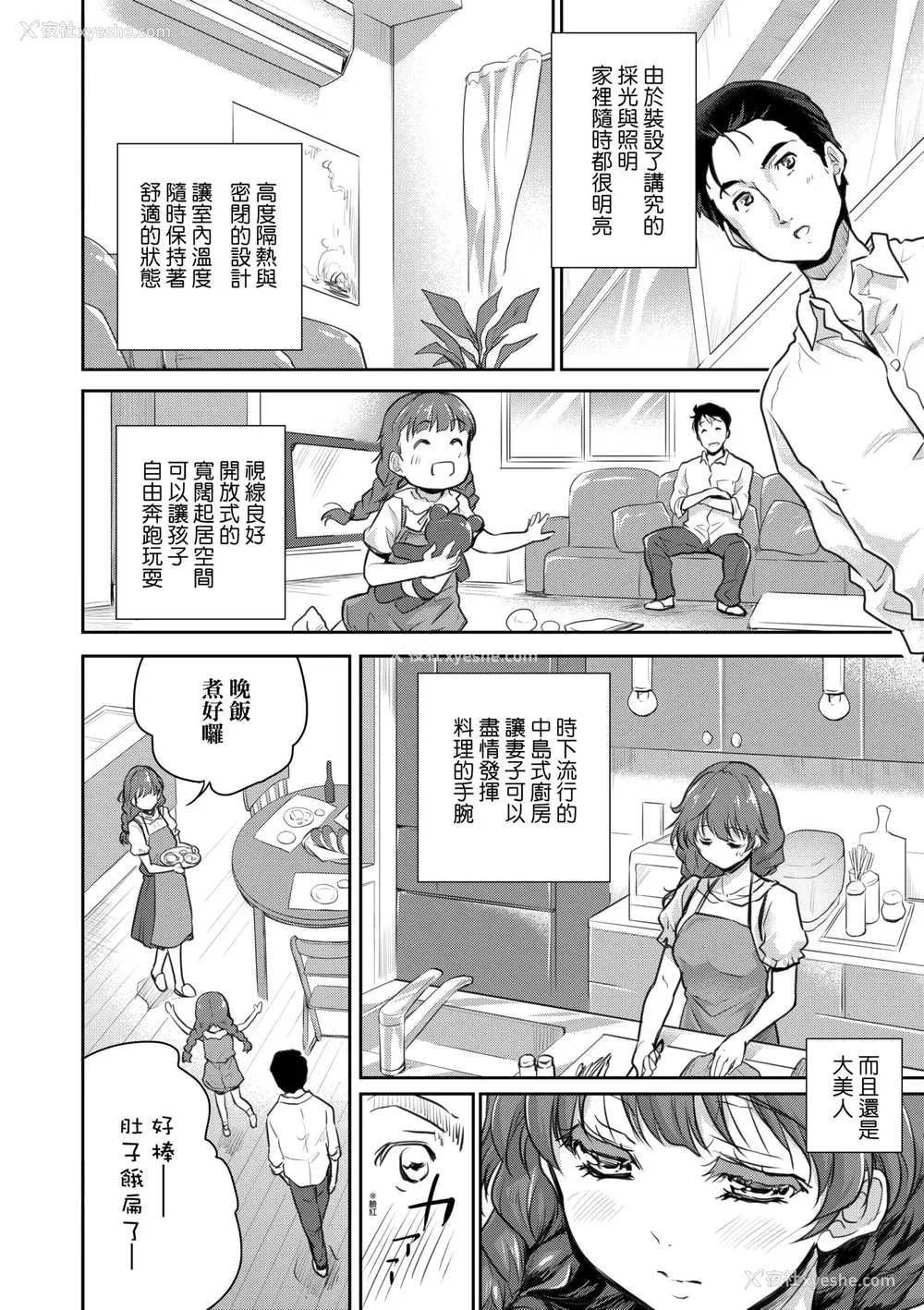 87P - [唐辛子ひでゆ] きみのおっぱいをしゃぶりたい｜把玩妳绵软欧派并含入口中品尝 [中国翻訳] [无修正] [DL版]