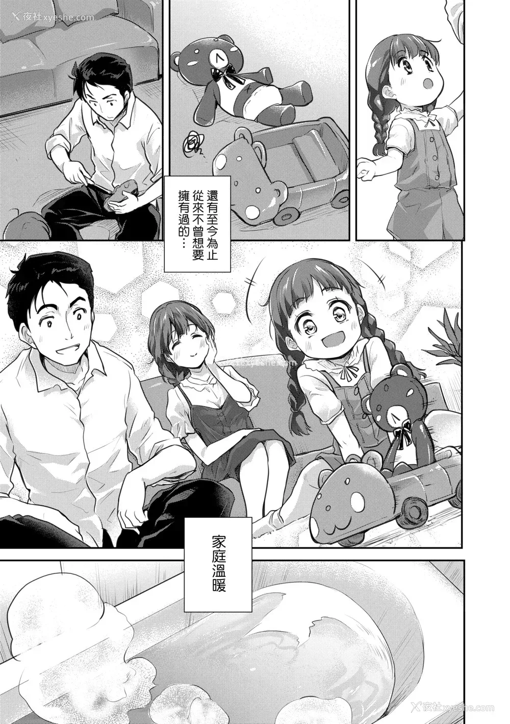 90P - [唐辛子ひでゆ] きみのおっぱいをしゃぶりたい｜把玩妳绵软欧派并含入口中品尝 [中国翻訳] [无修正] [DL版]