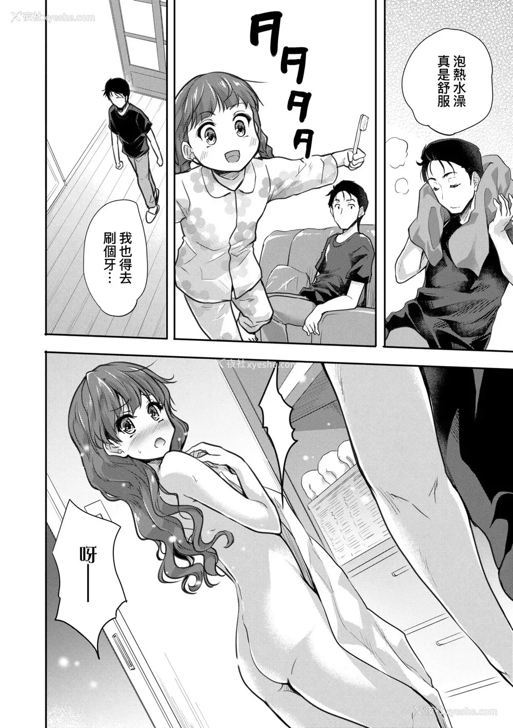 91P - [唐辛子ひでゆ] きみのおっぱいをしゃぶりたい｜把玩妳绵软欧派并含入口中品尝 [中国翻訳] [无修正] [DL版]