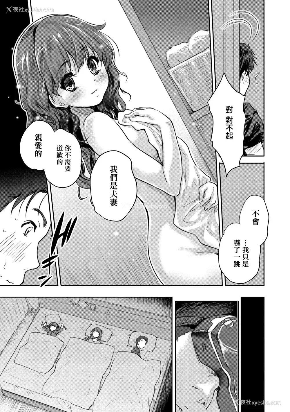 92P - [唐辛子ひでゆ] きみのおっぱいをしゃぶりたい｜把玩妳绵软欧派并含入口中品尝 [中国翻訳] [无修正] [DL版]